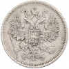 15 копеек 1861 года СПБ