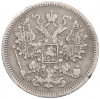 15 копеек 1861 года СПБ ФБ