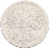 15 копеек 1907 года СПБ ЭБ