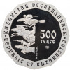 500 тенге 2004 года Казахстан 