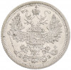 15 копеек 1908 года СПБ ЭБ