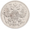 15 копеек 1909 года СПБ ЭБ