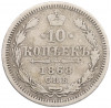 10 копеек 1868 года СПБ НI