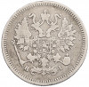 10 копеек 1868 года СПБ НI