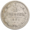 10 копеек 1906 года СПБ ЭБ
