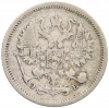 10 копеек 1906 года СПБ ЭБ