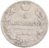 5 копеек 1813 года СПБ ПС