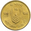 10 пайс 1971 года (BS 2028) Непал 
