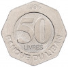 50 ливров 1996 года Ливан