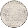 1 рубль 2015 года Приднестровье «Никольский собор в Тирасполе»