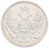 5 копеек 1847 года СПБ ПА