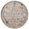 5 копеек 1897 года СПБ АГ