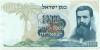 100 лир 1968 года Израиль