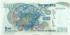 100 лир 1968 года Израиль