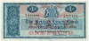 1 фунт 1964 года Великобритания