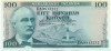 100 крон 1961 года Исландия