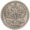 5 копеек 1897 года СПБ АГ