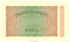 20000 марок 1923 года Германия