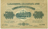 5000 рублей 1921 года Закавказский комиссариат