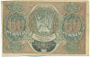 60 рублей 1919 года