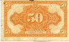 50 копеек 1918 года Дальний Восток