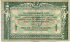 25 рублей 1918 года Ростов-на-Дону