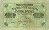 1000 рублей 1917 года