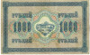 1000 рублей 1917 года