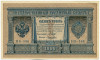 1 рубль 1898 года Шипов / Ложкин