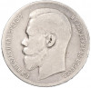 1 рубль 1898 года (**)