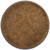 5 копеек 1858 года ЕМ