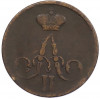 1 копейка 1858 года ЕМ