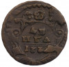 Денга 1731-1735 года