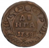 Денга 1738 года
