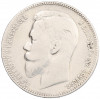 1 рубль 1901 года (ФЗ)