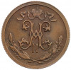 1/2 копейки 1915 года