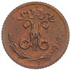 1/4 копейки 1899 года СПБ