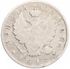 Полтина 1817 года СПБ ПС