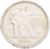 1 рубль 1924 года (ПЛ)