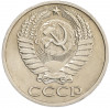 50 копеек 1965 года