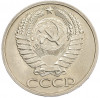 50 копеек 1973 года
