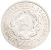 20 копеек 1927 года