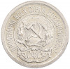 10 копеек 1923 года