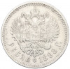 1 рубль 1898 года (АГ)