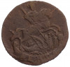 Денга 1795 года ЕМ