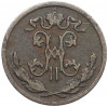 1/2 копейки 1898 года СПБ