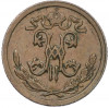 1/2 копейки 1912 года СПБ