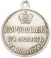Медаль 1896 года 