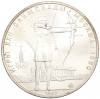 5 рублей 1980 года ММД «XXII летние Олимпийские Игры 1980 в Москве (Олимпиада-80) — Стрельба из лука»