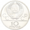 10 рублей 1977 года ЛМД «XXII летние Олимпийские Игры 1980 в Москве (Олимпиада-80) — Эмблема»